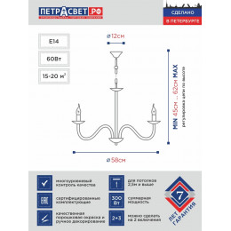 Люстра Петрасвет S1010-5, 5хЕ14 макс. 60Вт